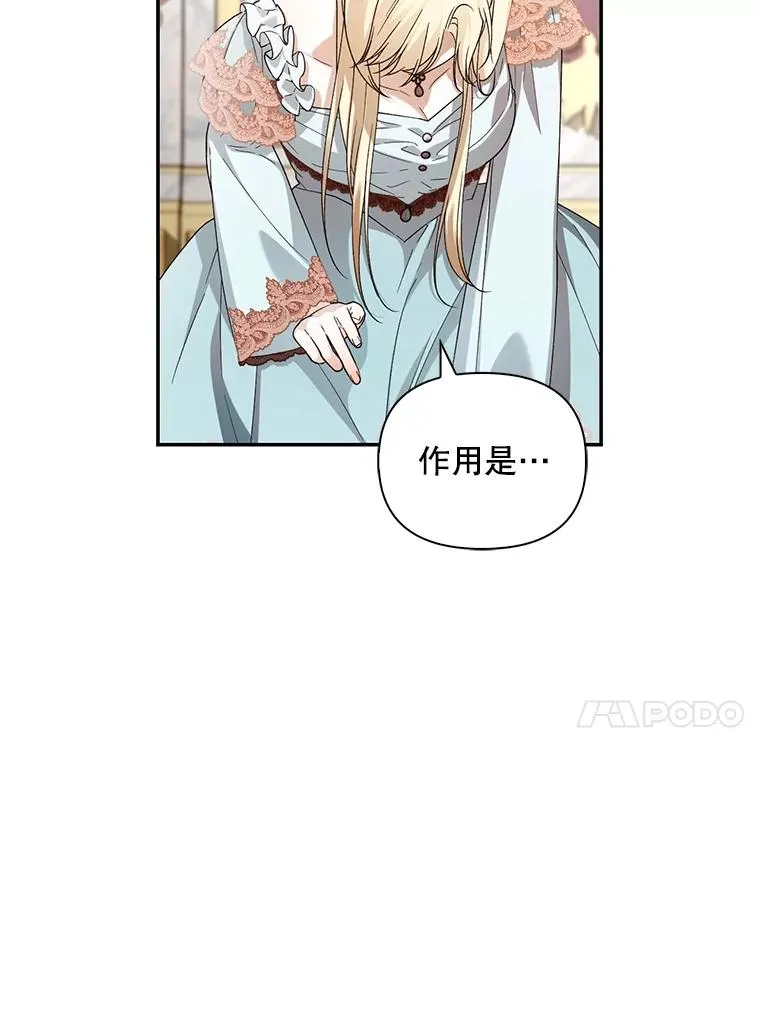 76.下药 第78页
