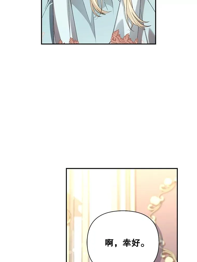 76.下药 第80页