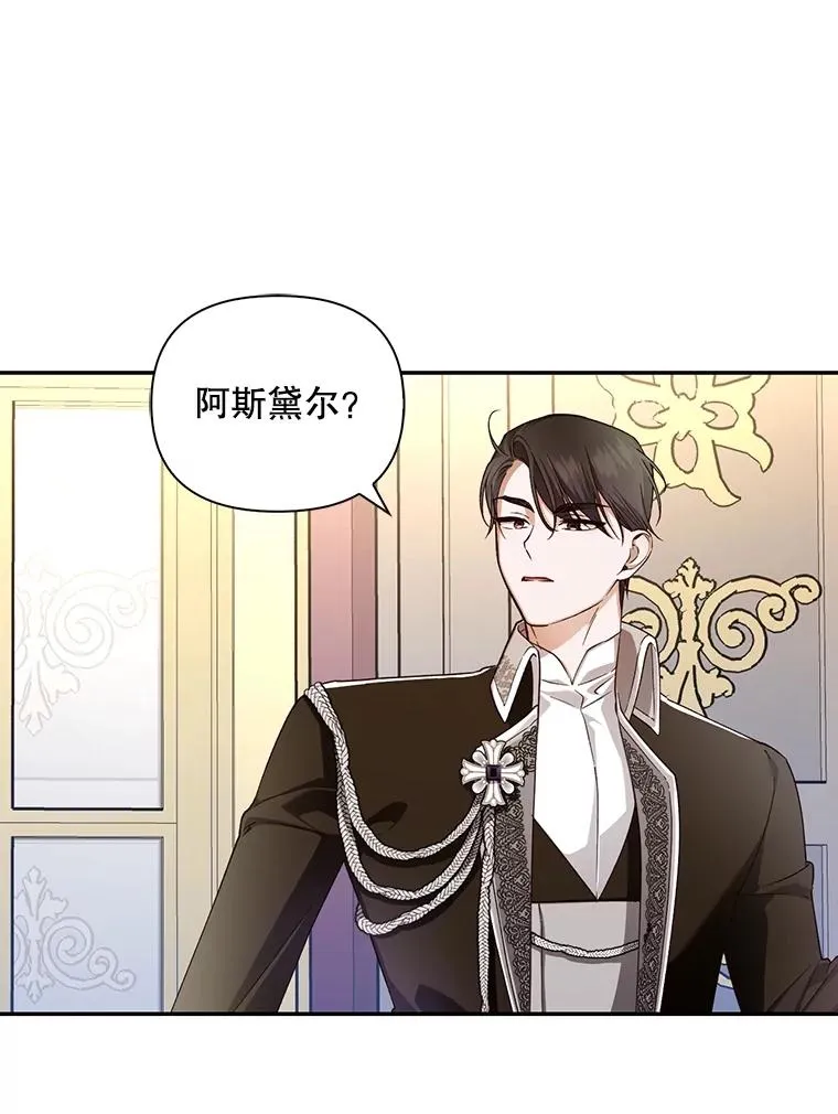 76.下药 第84页