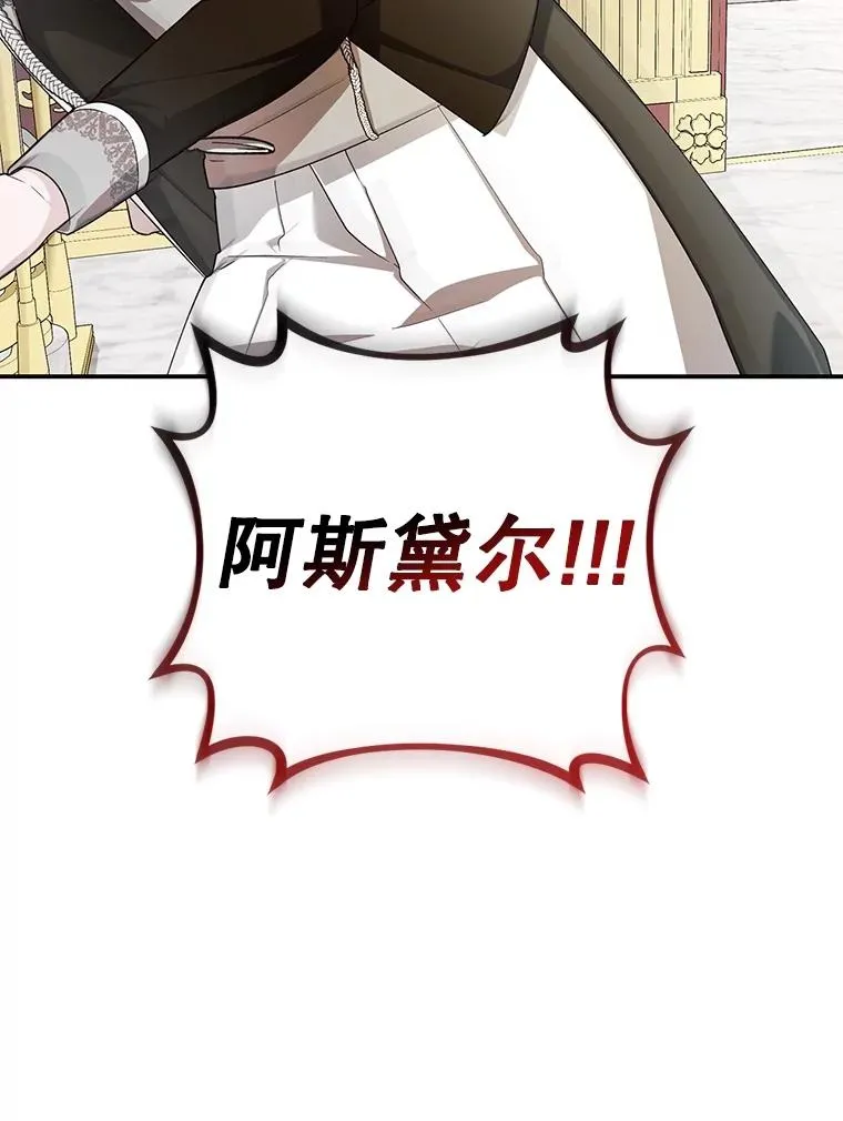 76.下药 第86页