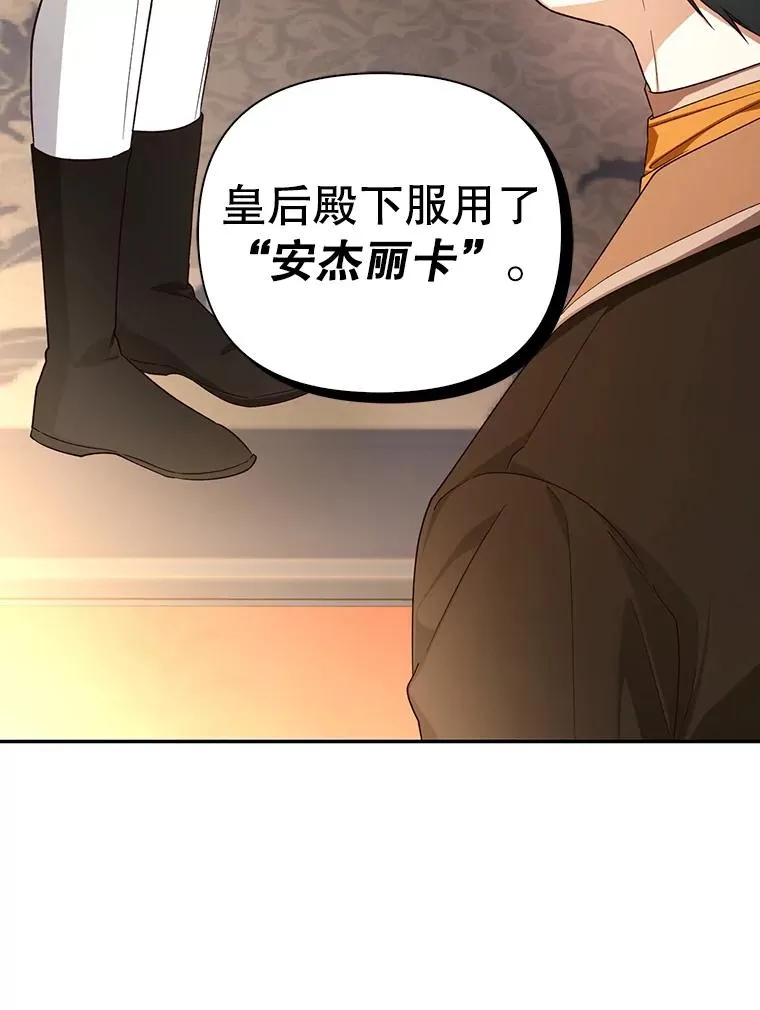 76.下药 第90页