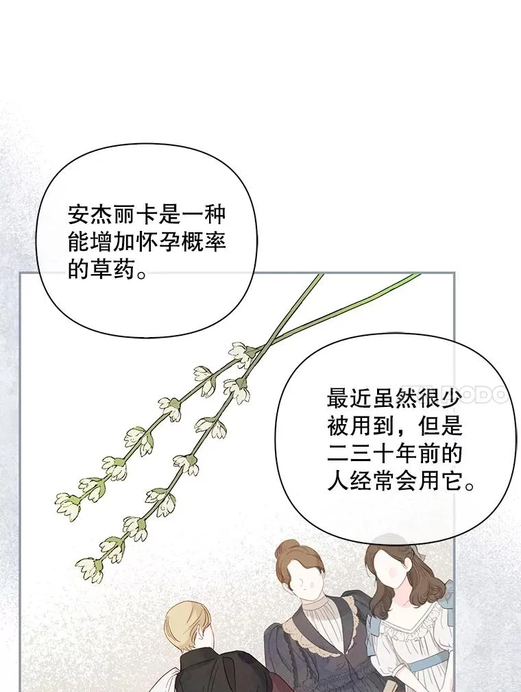 76.下药 第91页