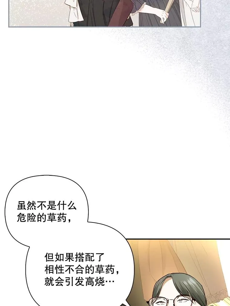 76.下药 第92页