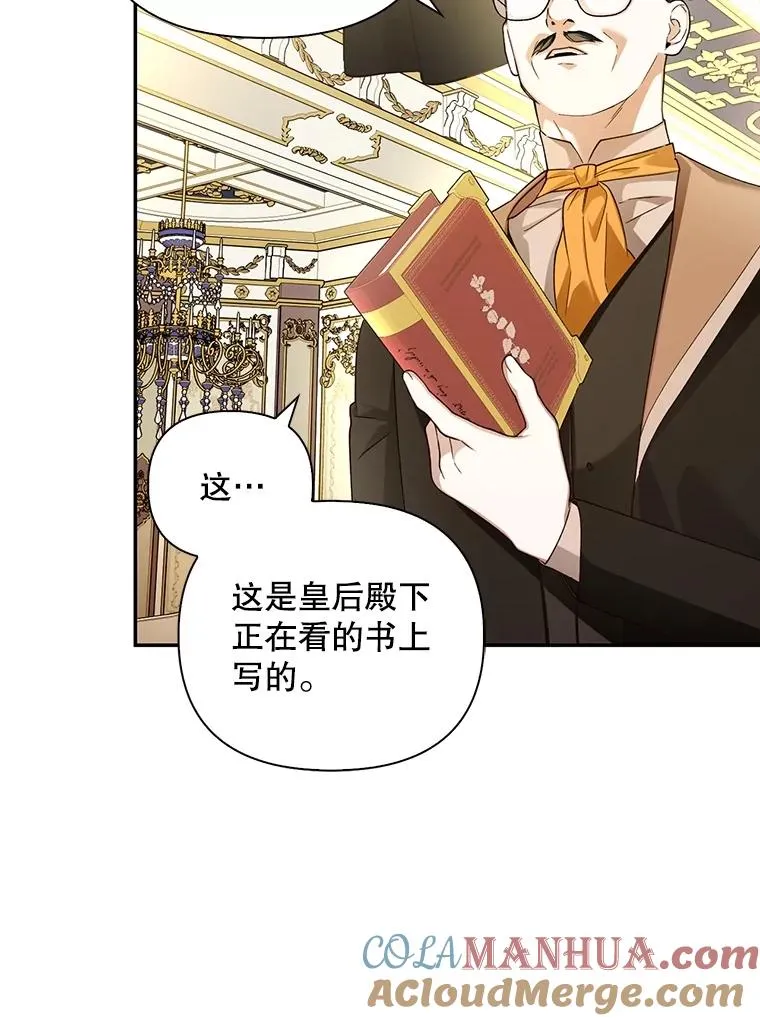 76.下药 第93页