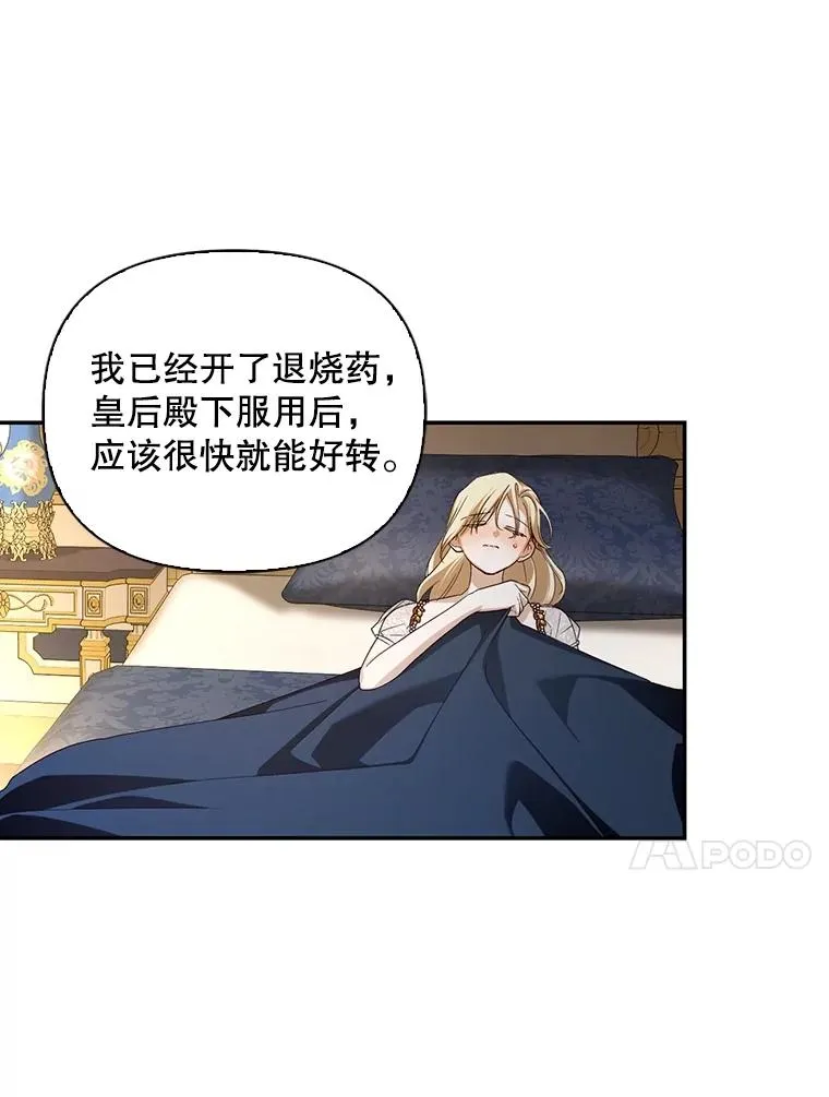 76.下药 第94页