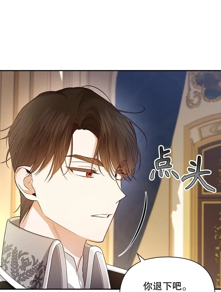 76.下药 第95页