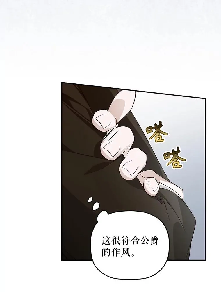76.下药 第99页