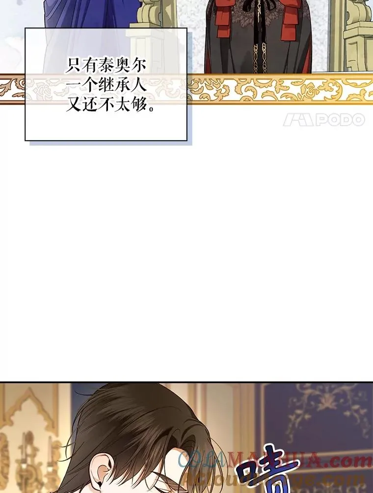 76.下药 第101页