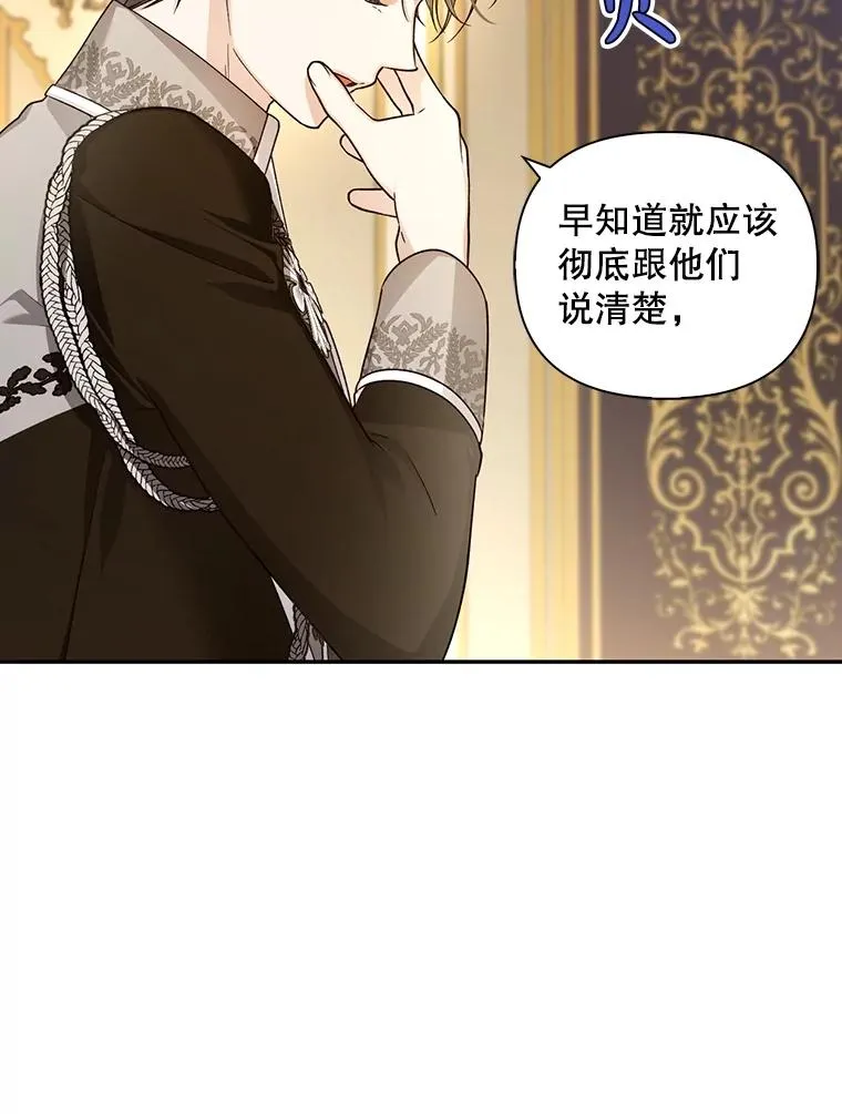 76.下药 第102页