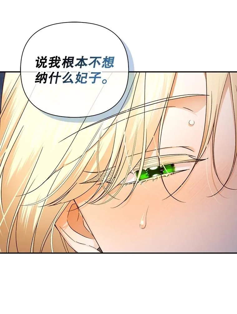 76.下药 第103页