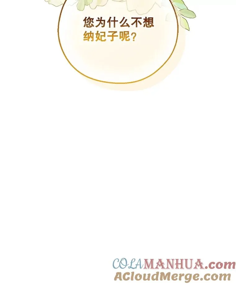 76.下药 第109页