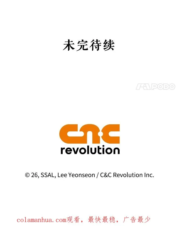 76.下药 第111页