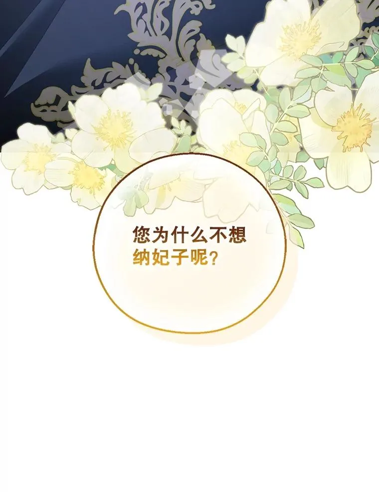 77.赌注 第8页