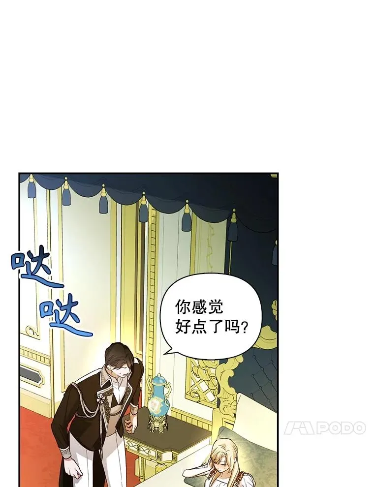 77.赌注 第10页