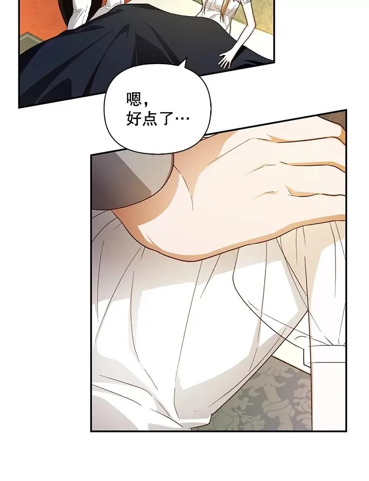 77.赌注 第11页