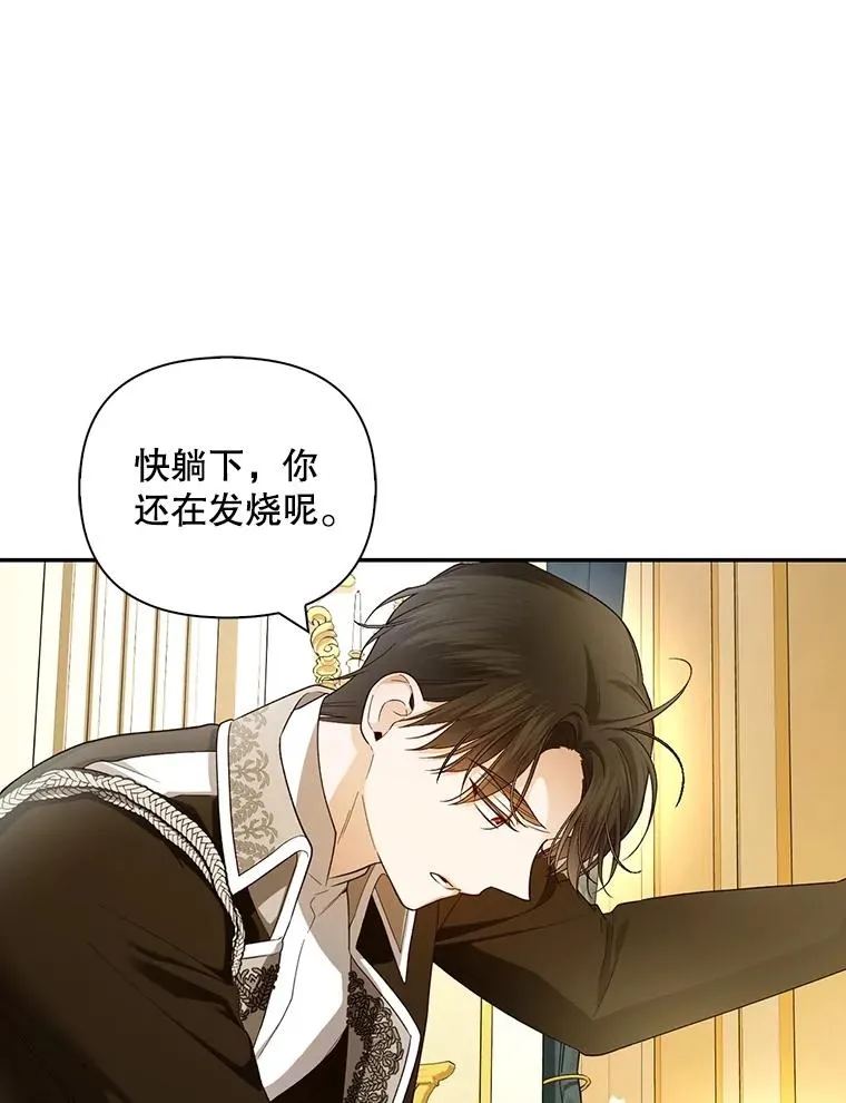77.赌注 第12页