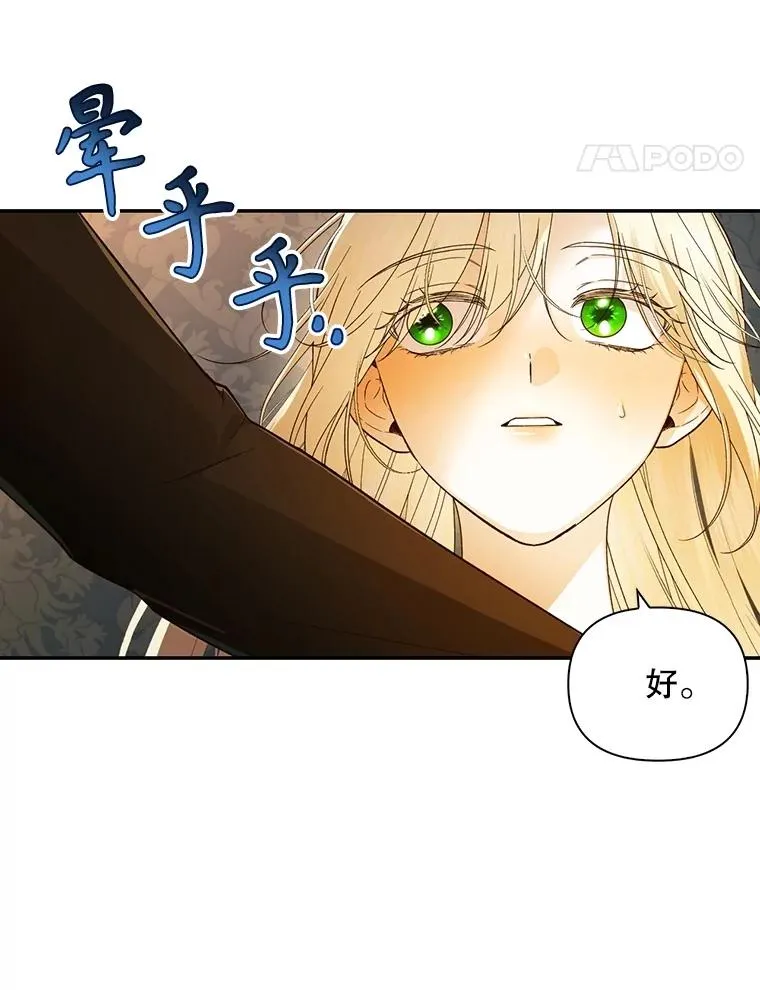 77.赌注 第14页