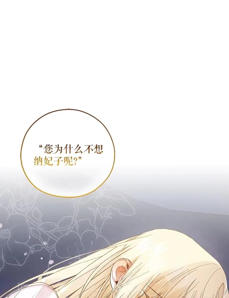 77.赌注 第16页