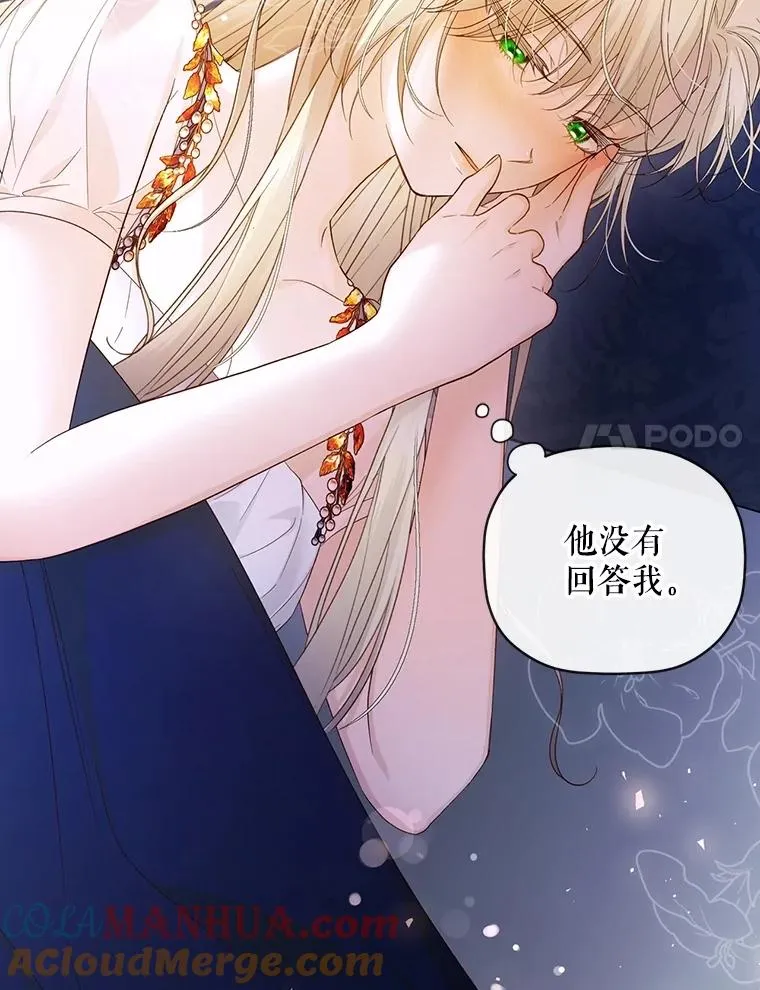 77.赌注 第17页