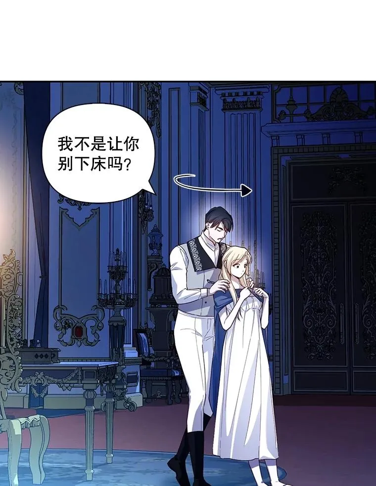 77.赌注 第23页