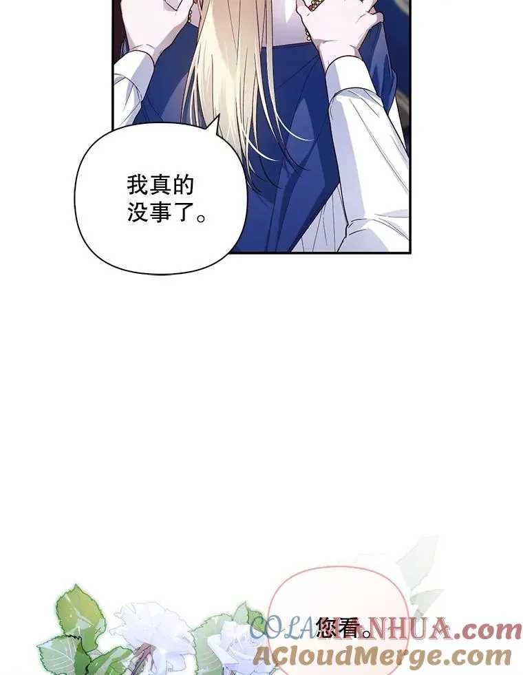 77.赌注 第25页