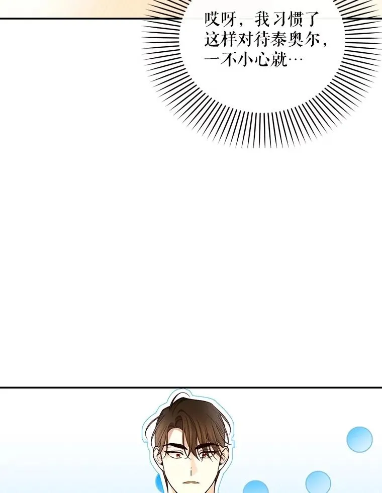 77.赌注 第28页