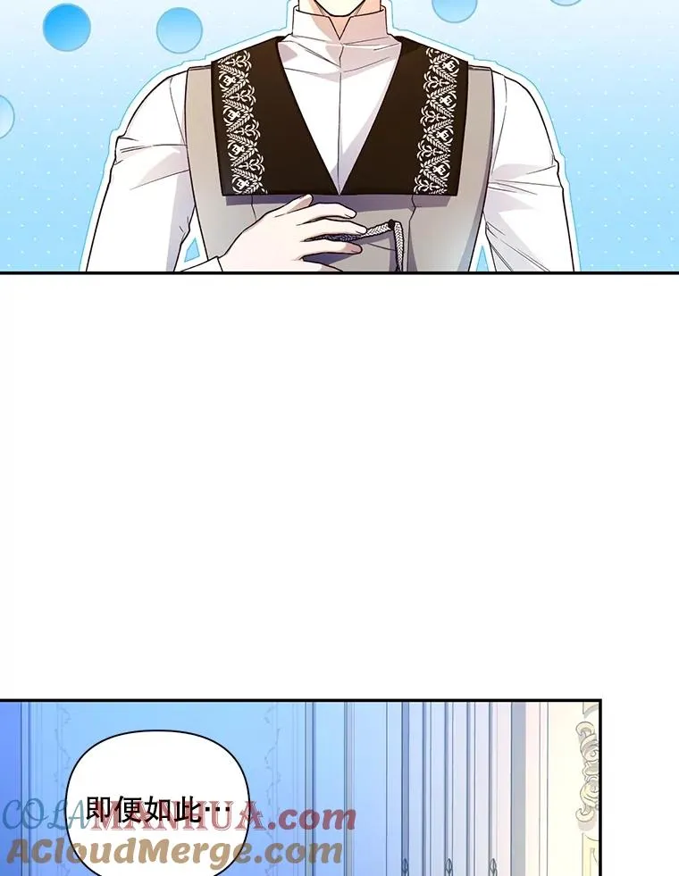 77.赌注 第29页