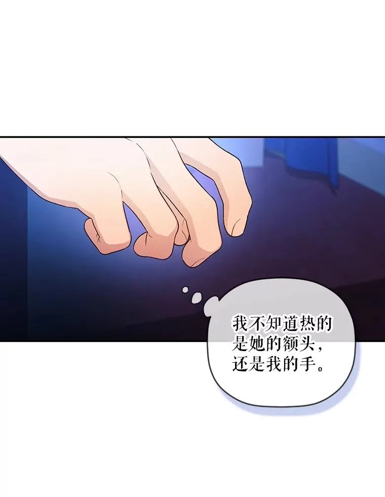 77.赌注 第31页
