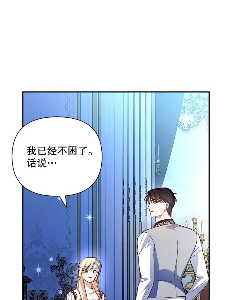 77.赌注 第32页