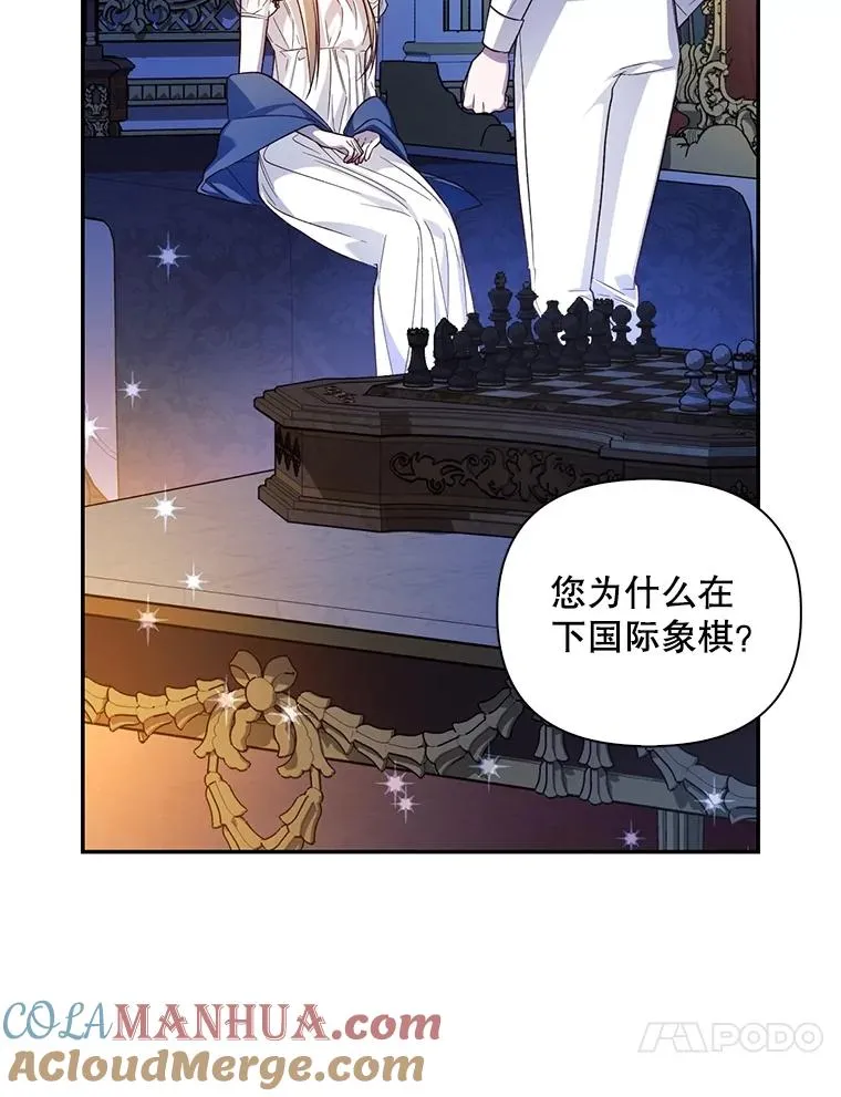 77.赌注 第33页