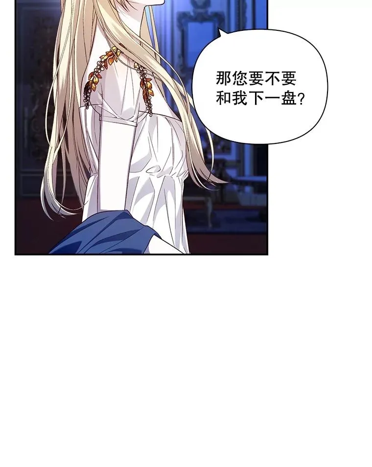 77.赌注 第36页