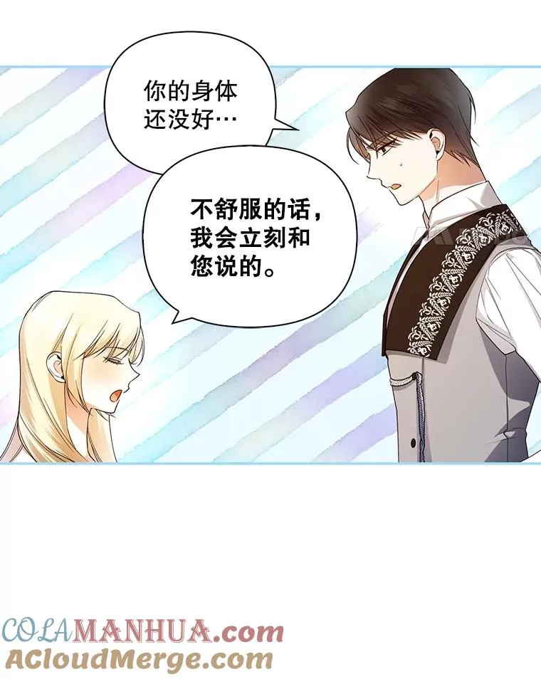77.赌注 第37页