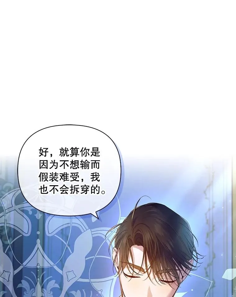 77.赌注 第39页
