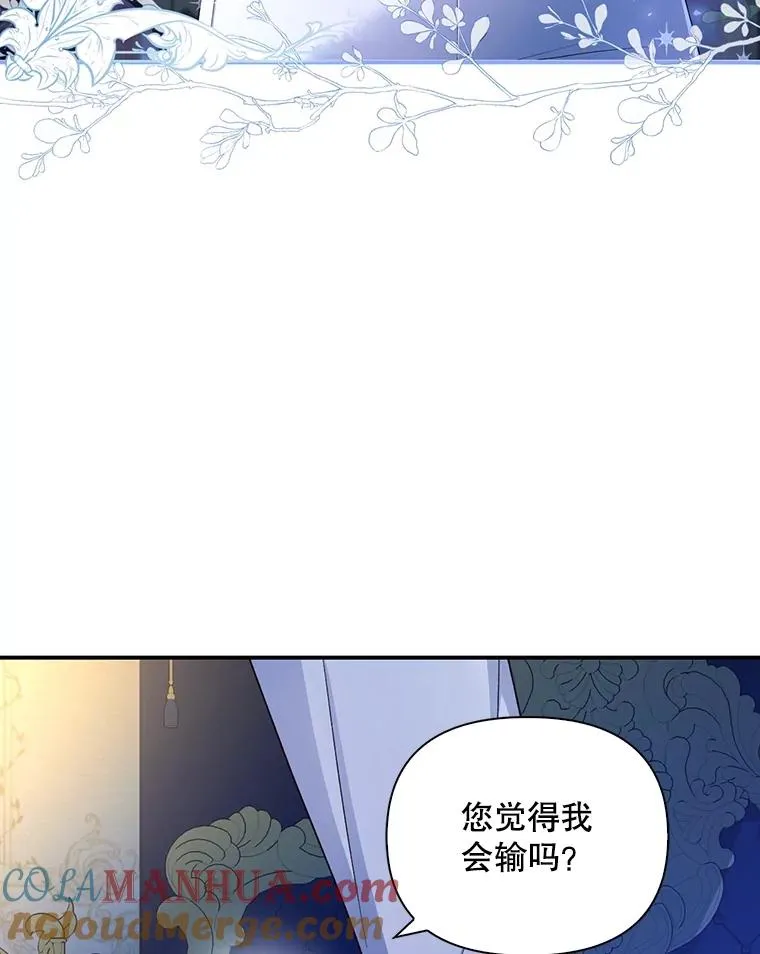77.赌注 第41页