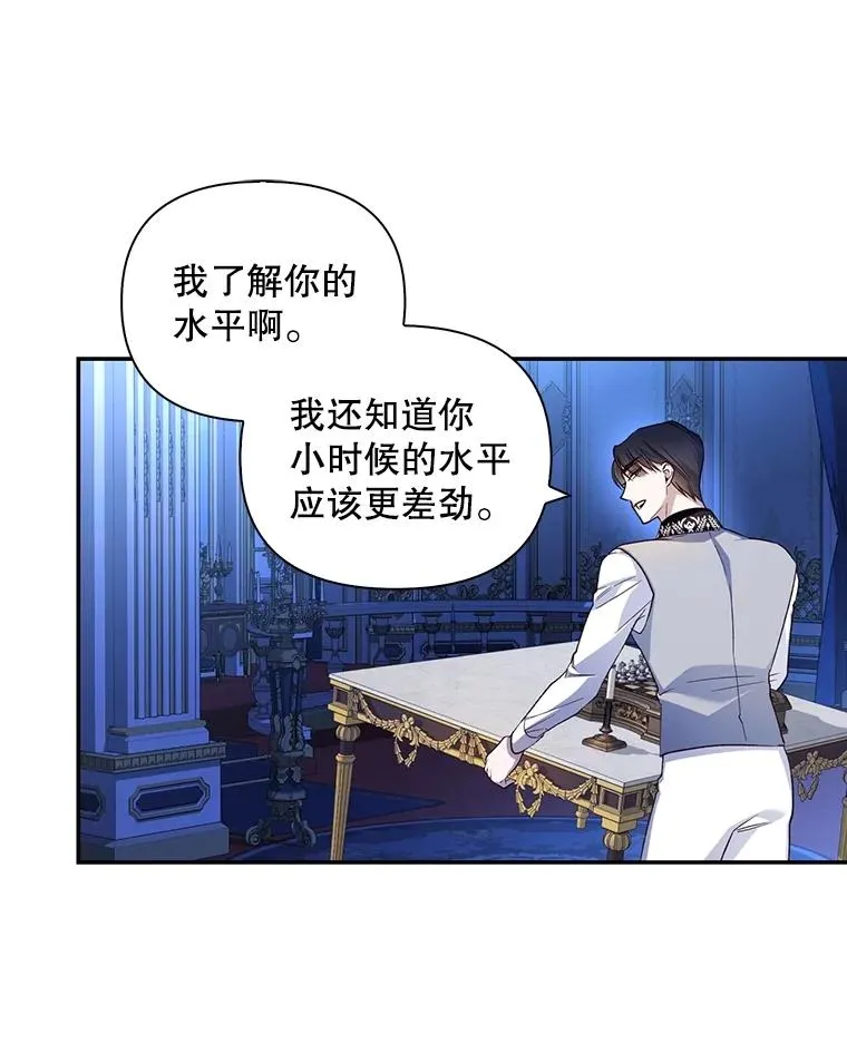 77.赌注 第43页