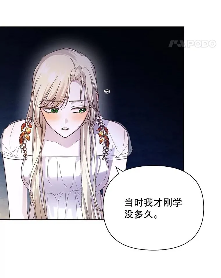 77.赌注 第44页