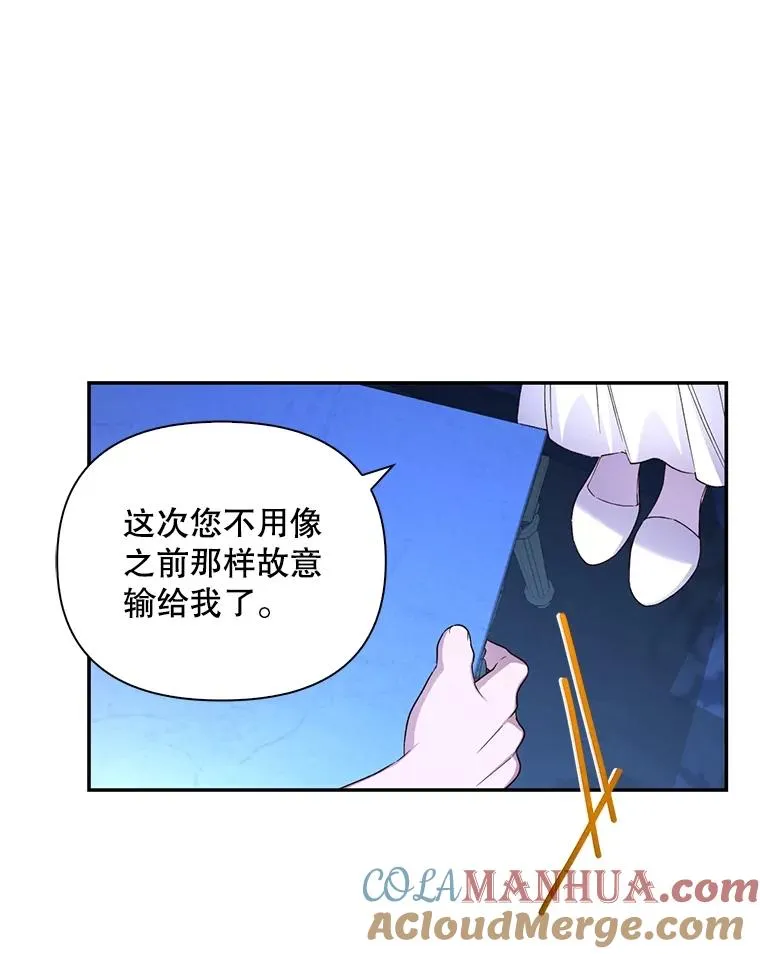 77.赌注 第45页