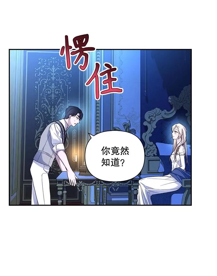 77.赌注 第46页