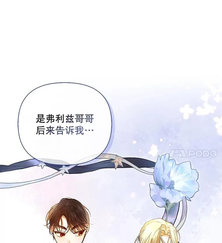 77.赌注 第47页