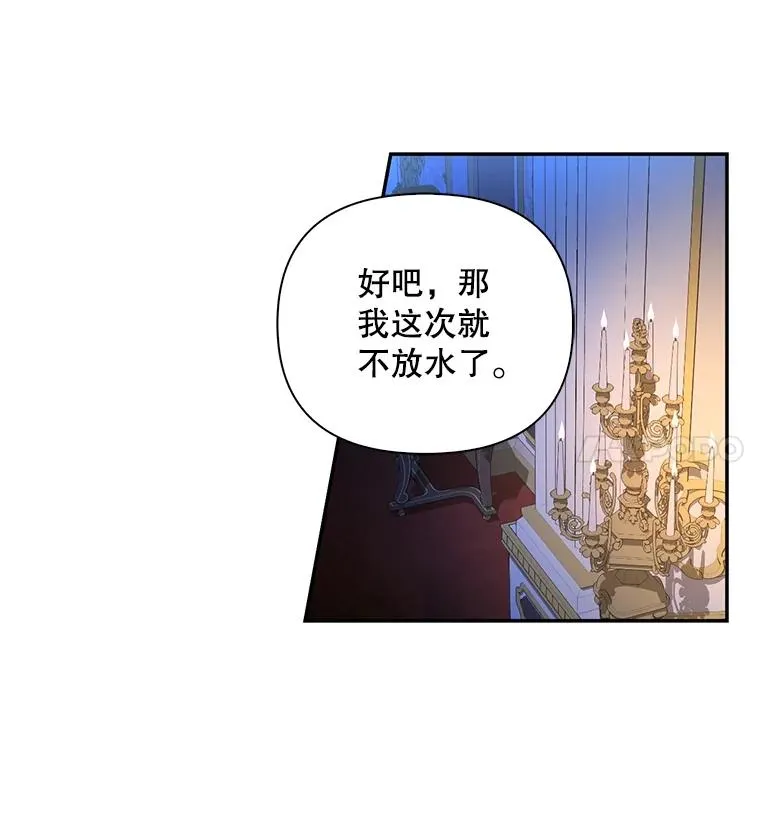 77.赌注 第51页