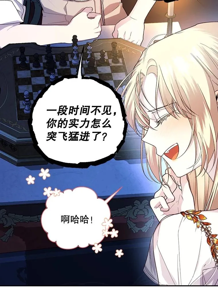77.赌注 第59页