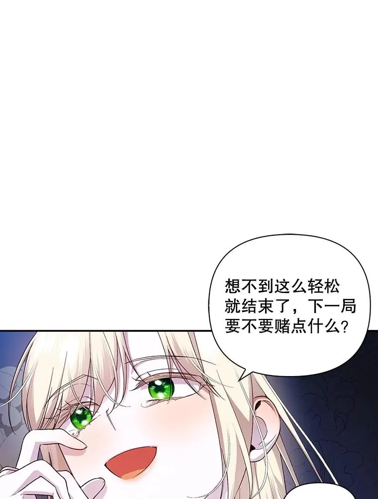 77.赌注 第60页
