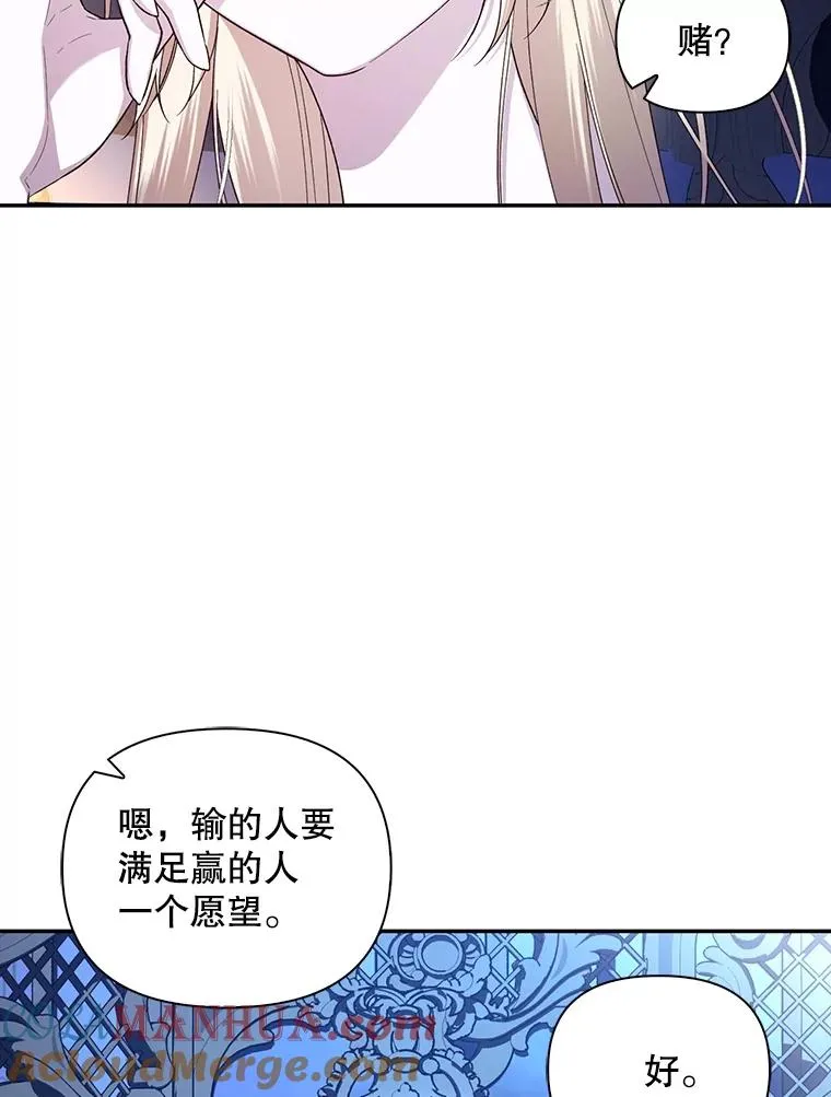 77.赌注 第61页