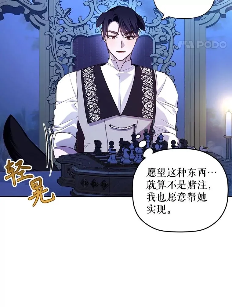 77.赌注 第62页