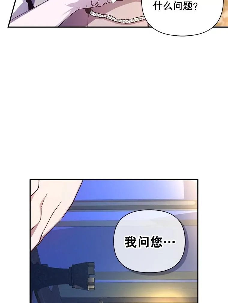 77.赌注 第67页