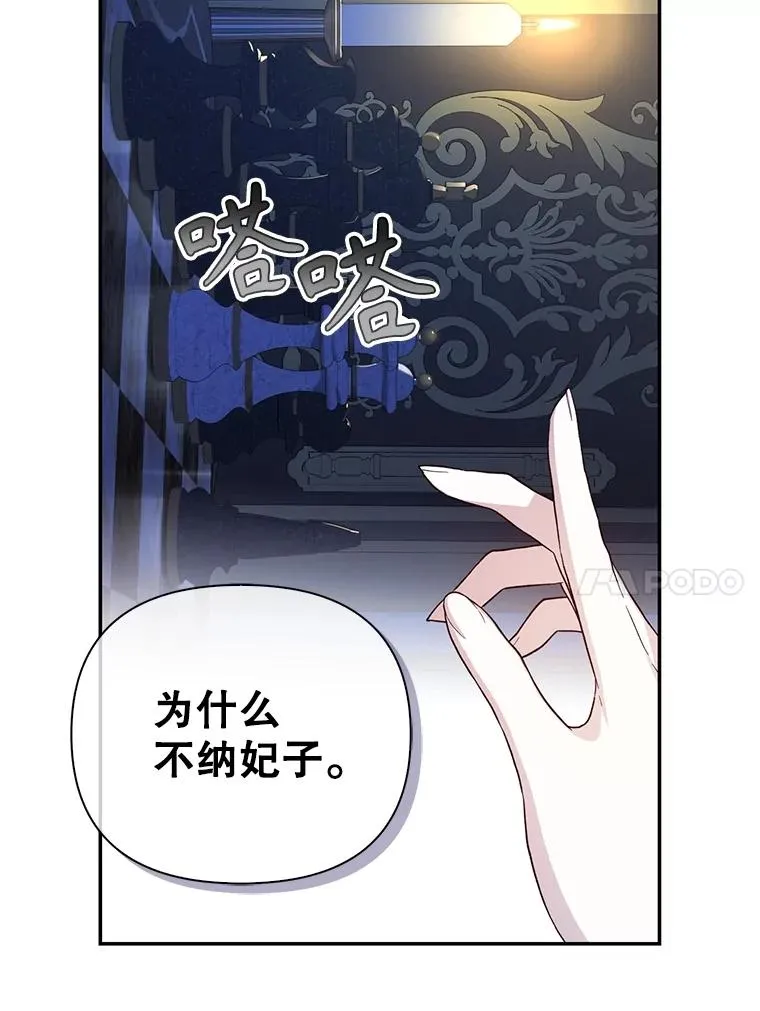 77.赌注 第68页