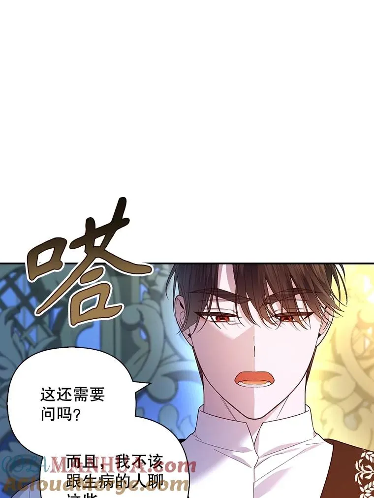 77.赌注 第69页