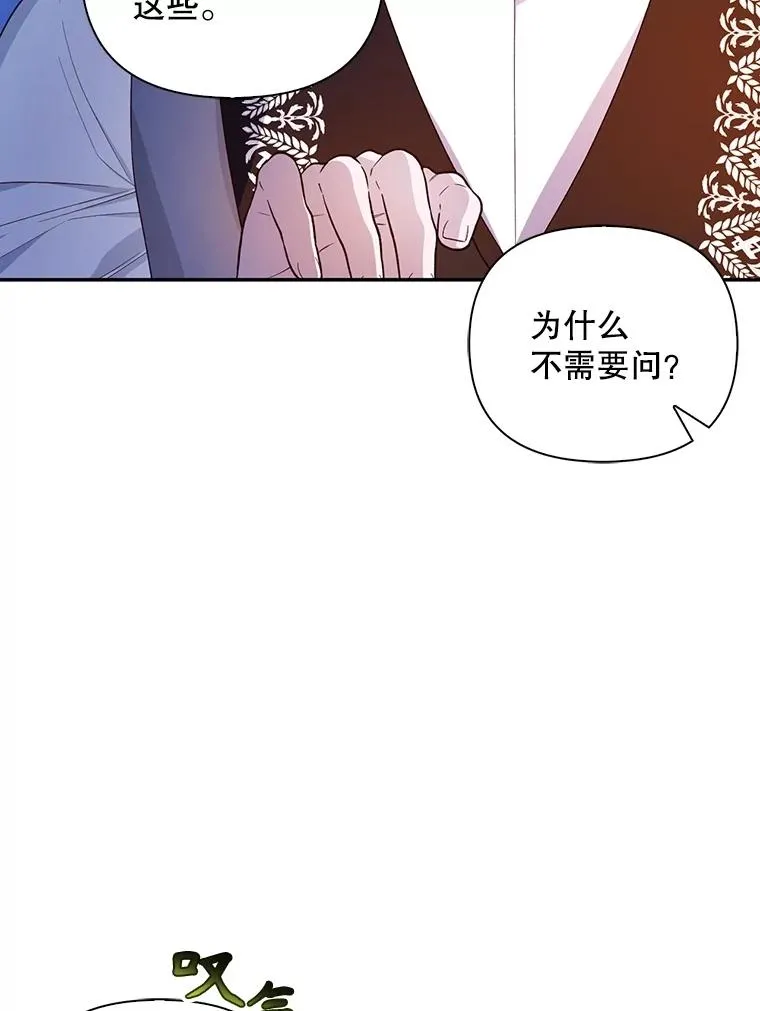 77.赌注 第70页