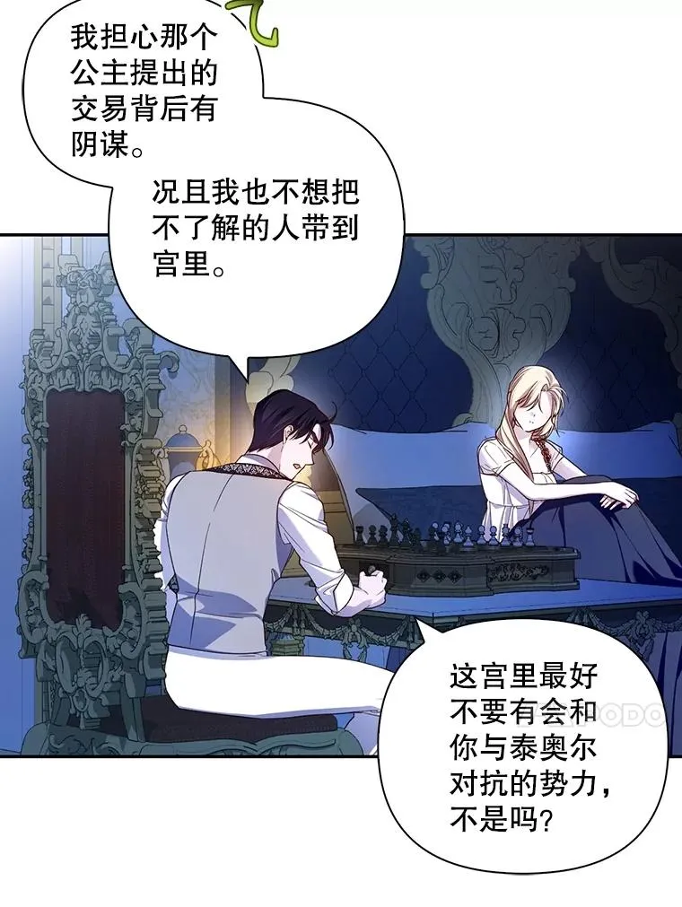 77.赌注 第71页