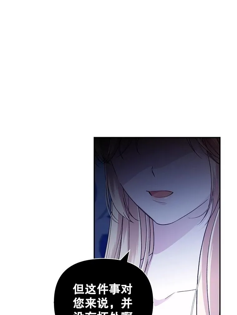 77.赌注 第72页